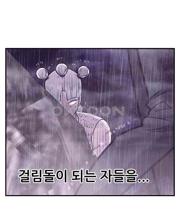 만물의 영장 FINAL 5화 출항 30