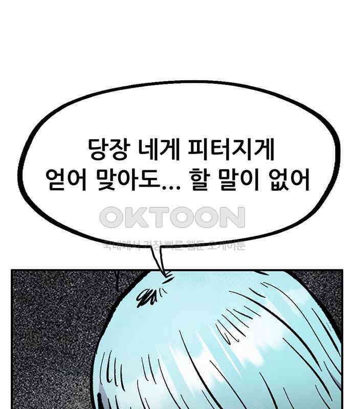 만물의 영장 FINAL 5화 출항 41