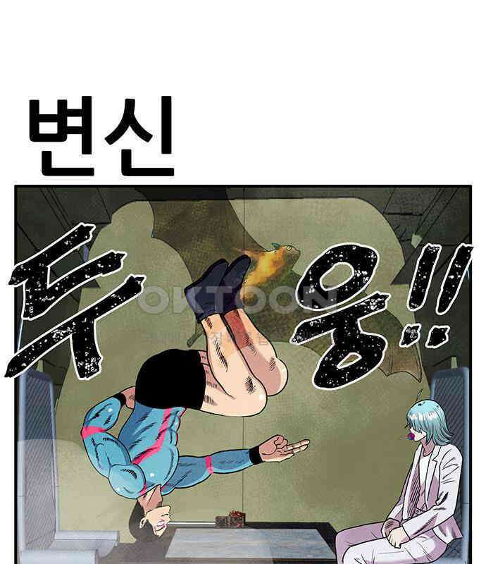 만물의 영장 FINAL 5화 출항 49