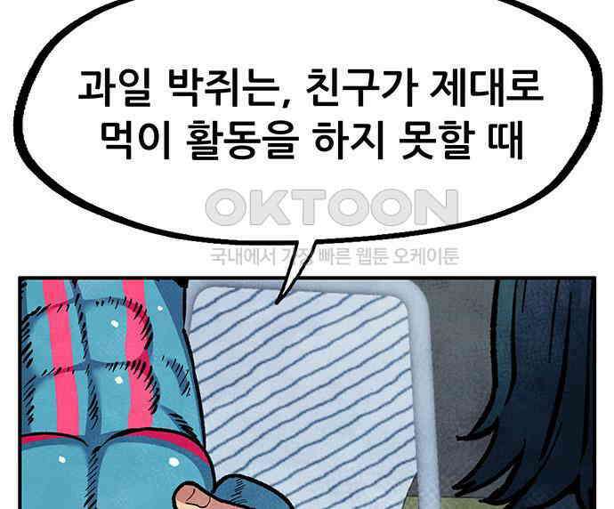만물의 영장 FINAL 5화 출항 52