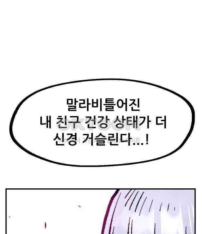 만물의 영장 FINAL 5화 출항 57