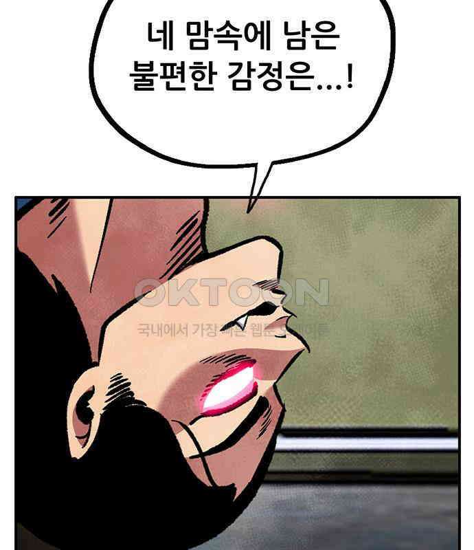 만물의 영장 FINAL 5화 출항 59