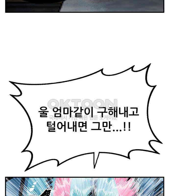 만물의 영장 FINAL 5화 출항 60