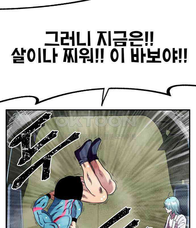만물의 영장 FINAL 5화 출항 62