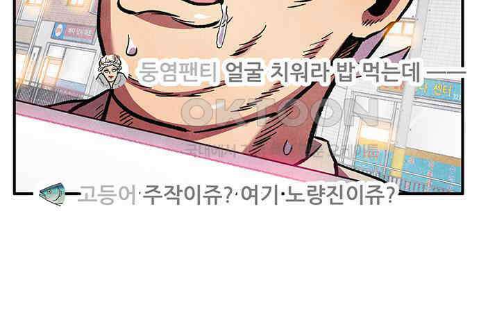 만물의 영장 FINAL 5화 출항 80