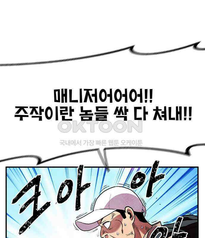 만물의 영장 FINAL 5화 출항 81
