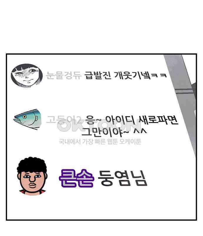 만물의 영장 FINAL 5화 출항 83