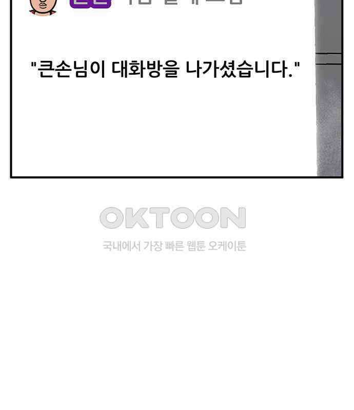만물의 영장 FINAL 5화 출항 88