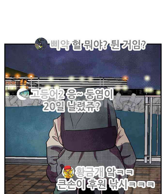 만물의 영장 FINAL 5화 출항 89