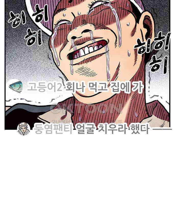 만물의 영장 FINAL 5화 출항 91