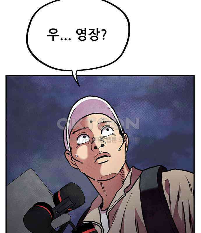 만물의 영장 FINAL 5화 출항 97