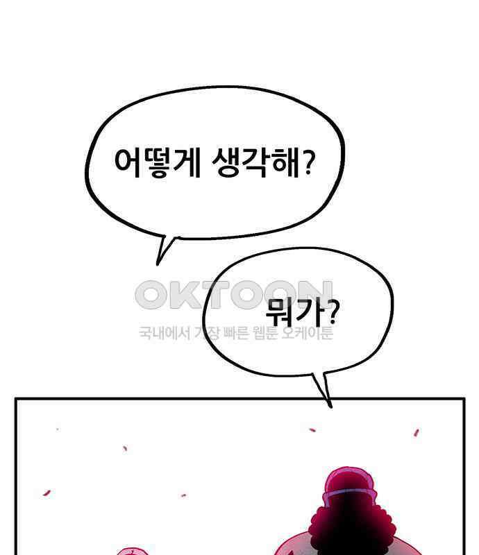 만물의 영장 FINAL 5화 출항 100