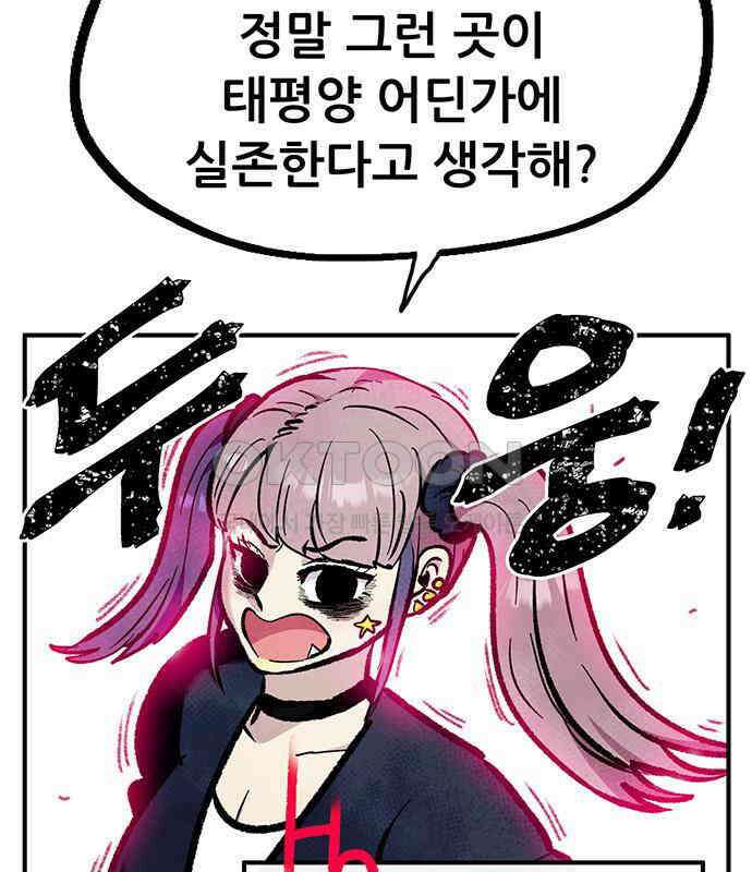 만물의 영장 FINAL 5화 출항 102
