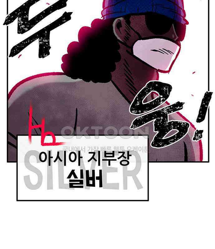 만물의 영장 FINAL 5화 출항 104