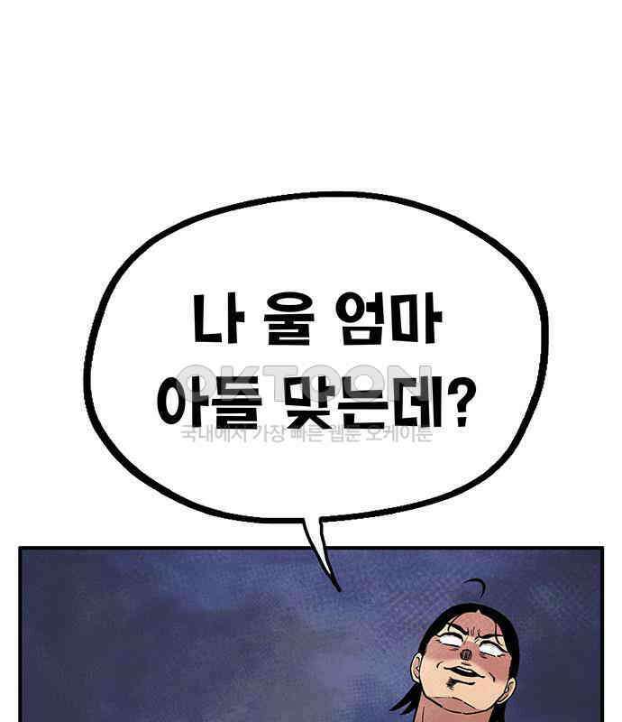 만물의 영장 FINAL 5화 출항 110
