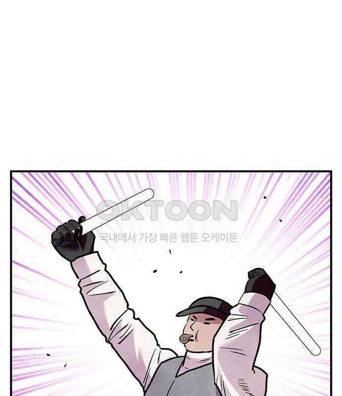 만물의 영장 FINAL 5화 출항 115