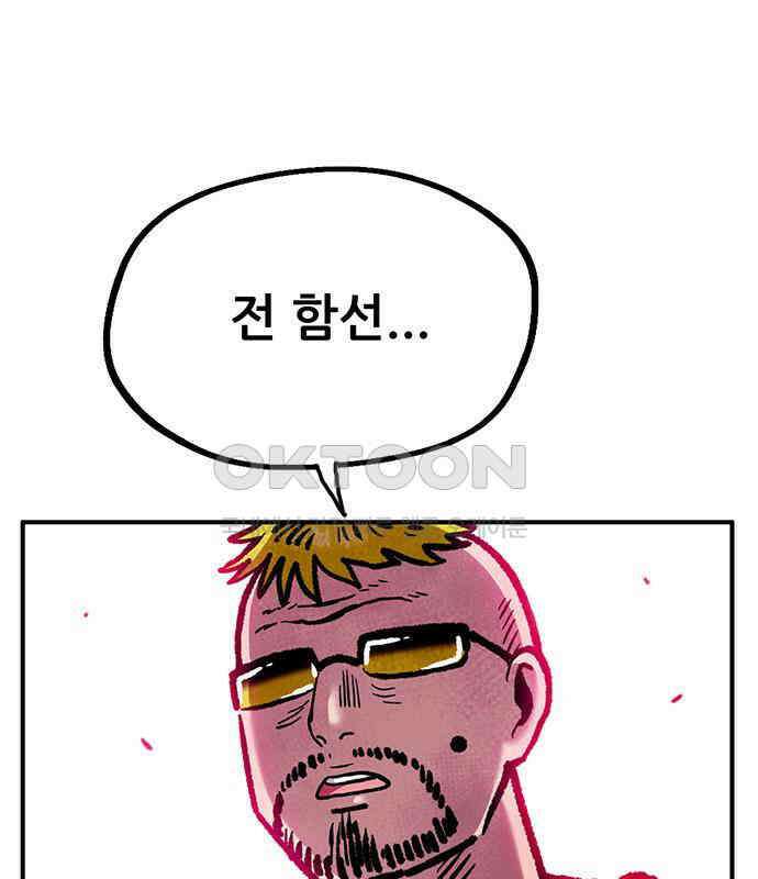 만물의 영장 FINAL 5화 출항 120