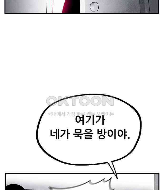 만물의 영장 FINAL 5화 출항 126