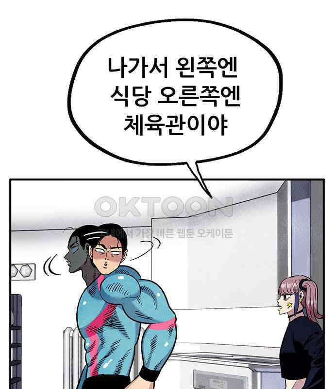 만물의 영장 FINAL 5화 출항 128