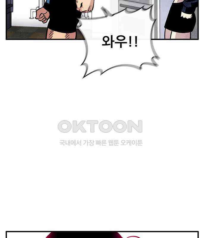 만물의 영장 FINAL 5화 출항 129