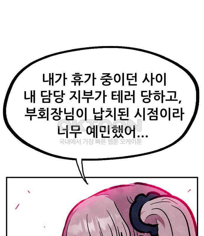 만물의 영장 FINAL 5화 출항 133