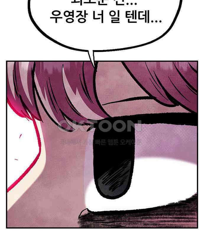 만물의 영장 FINAL 5화 출항 135