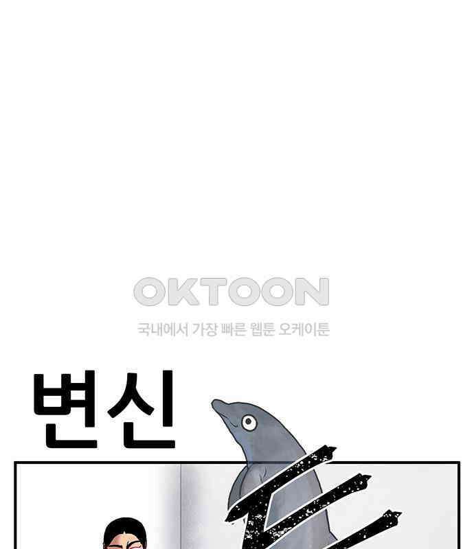 만물의 영장 FINAL 5화 출항 136