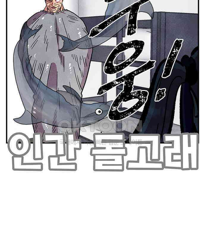 만물의 영장 FINAL 5화 출항 137