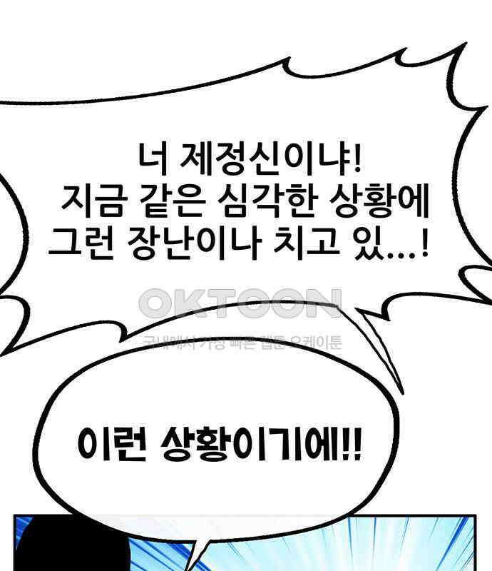 만물의 영장 FINAL 5화 출항 141