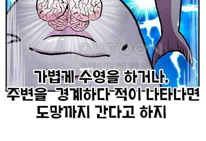 만물의 영장 FINAL 5화 출항 146