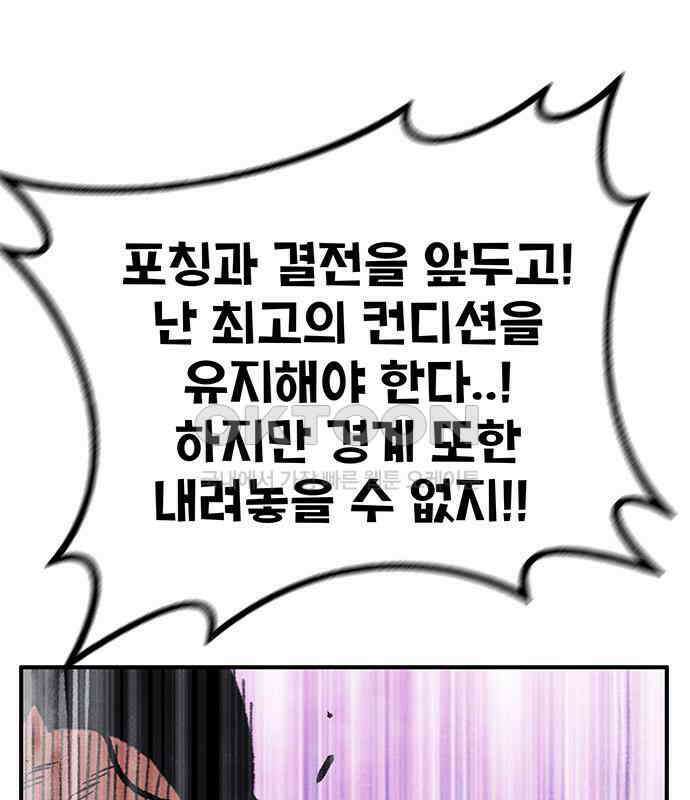만물의 영장 FINAL 5화 출항 147