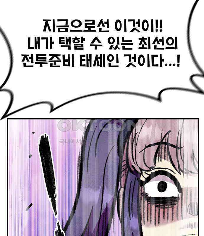 만물의 영장 FINAL 5화 출항 149