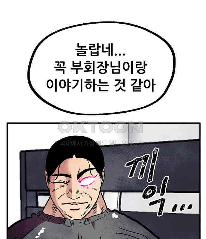 만물의 영장 FINAL 5화 출항 152