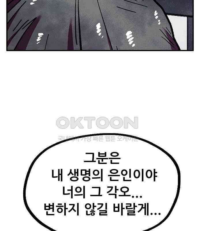 만물의 영장 FINAL 5화 출항 153