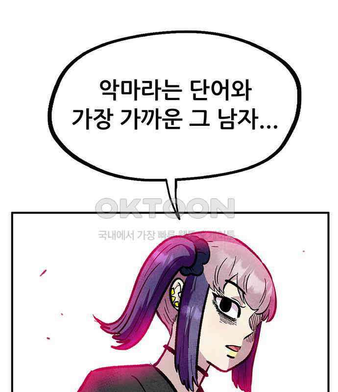 만물의 영장 FINAL 5화 출항 155