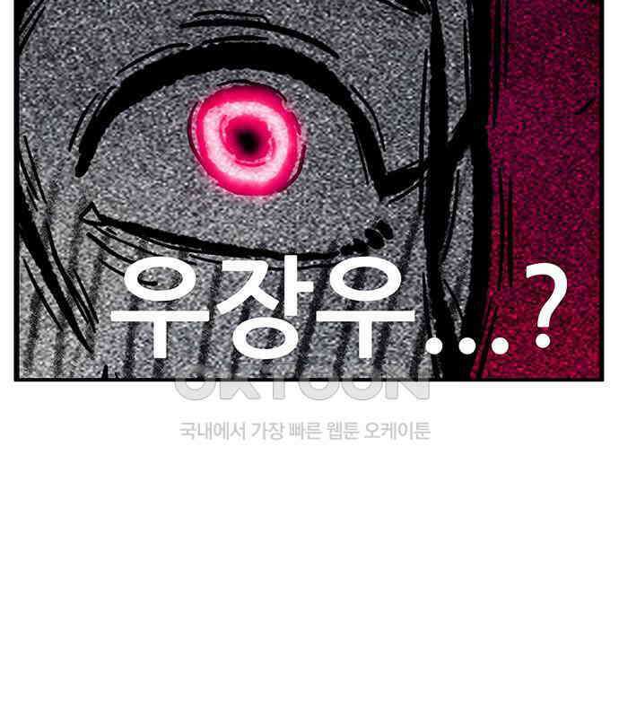 만물의 영장 FINAL 5화 출항 159