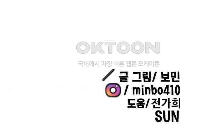 만물의 영장 FINAL 5화 출항 163