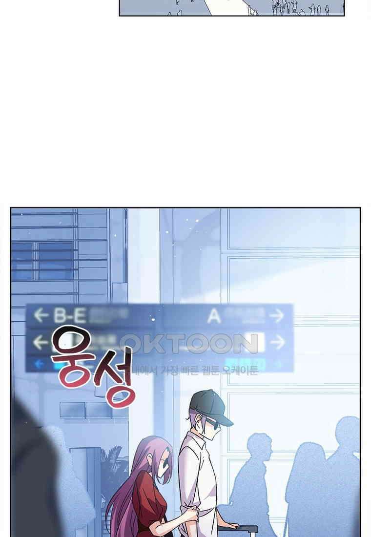 베일스 가의 비밀 75화 4