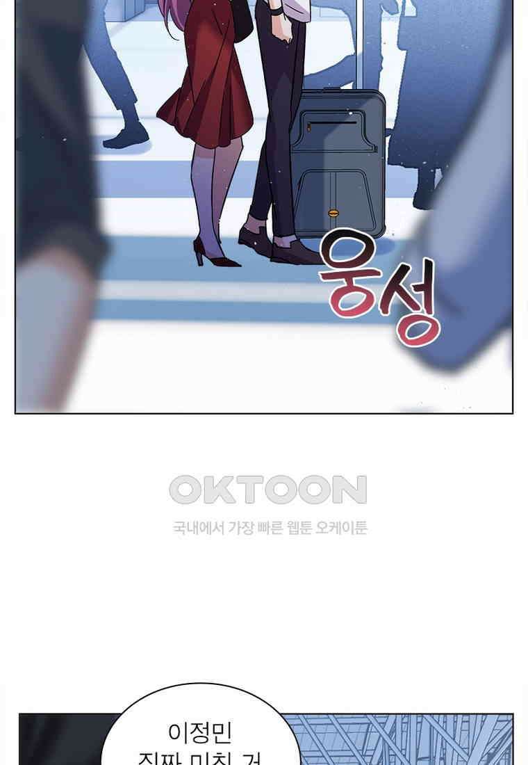 베일스 가의 비밀 75화 5