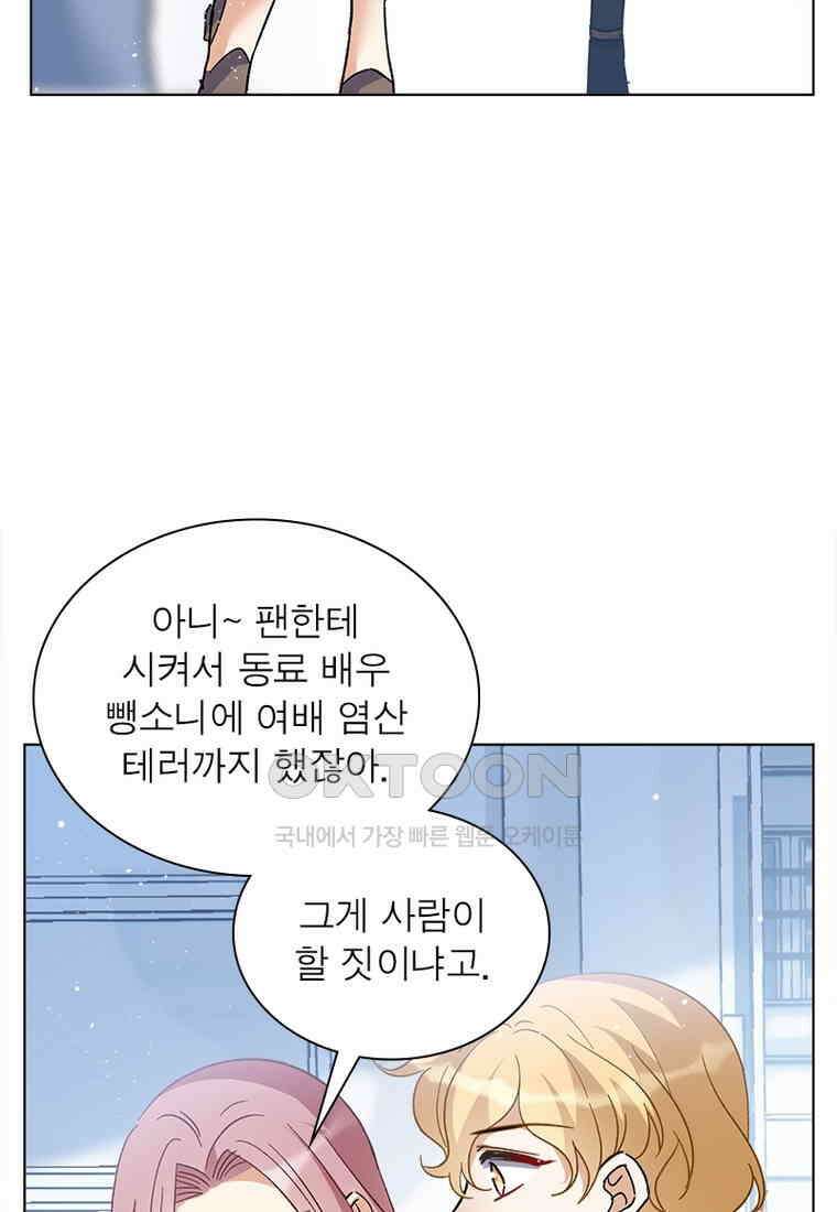 베일스 가의 비밀 75화 7