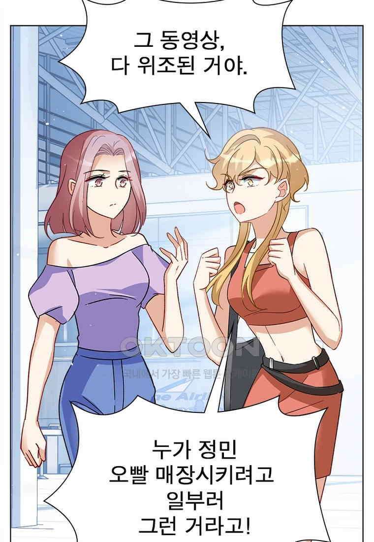 베일스 가의 비밀 75화 9
