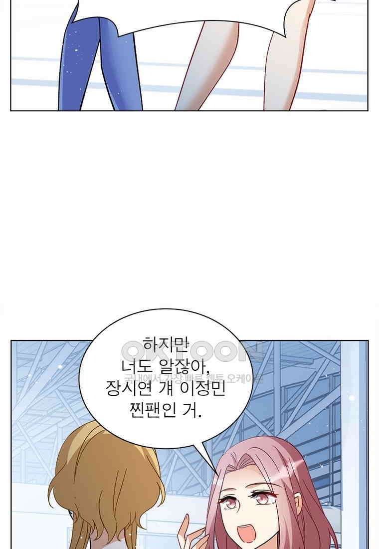베일스 가의 비밀 75화 10
