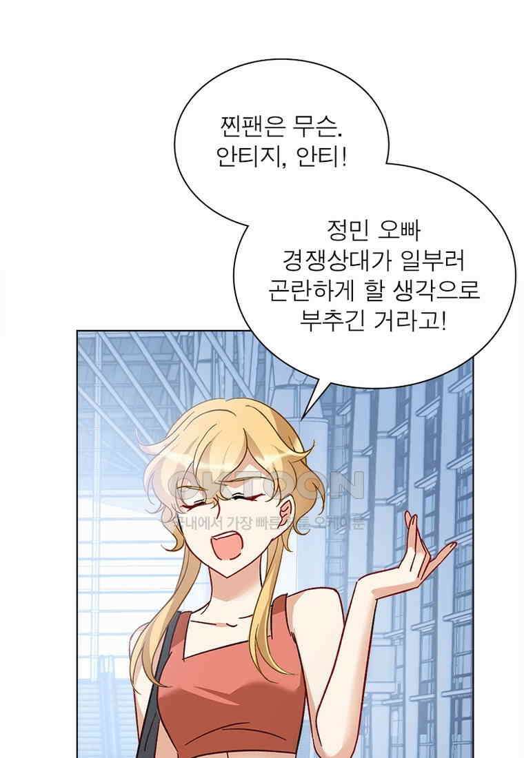 베일스 가의 비밀 75화 12