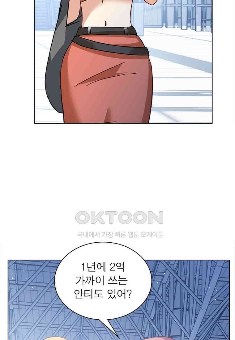 베일스 가의 비밀 75화 13