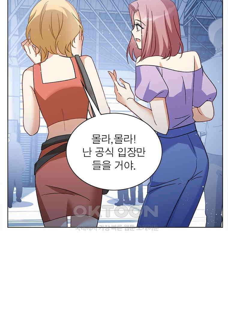 베일스 가의 비밀 75화 14