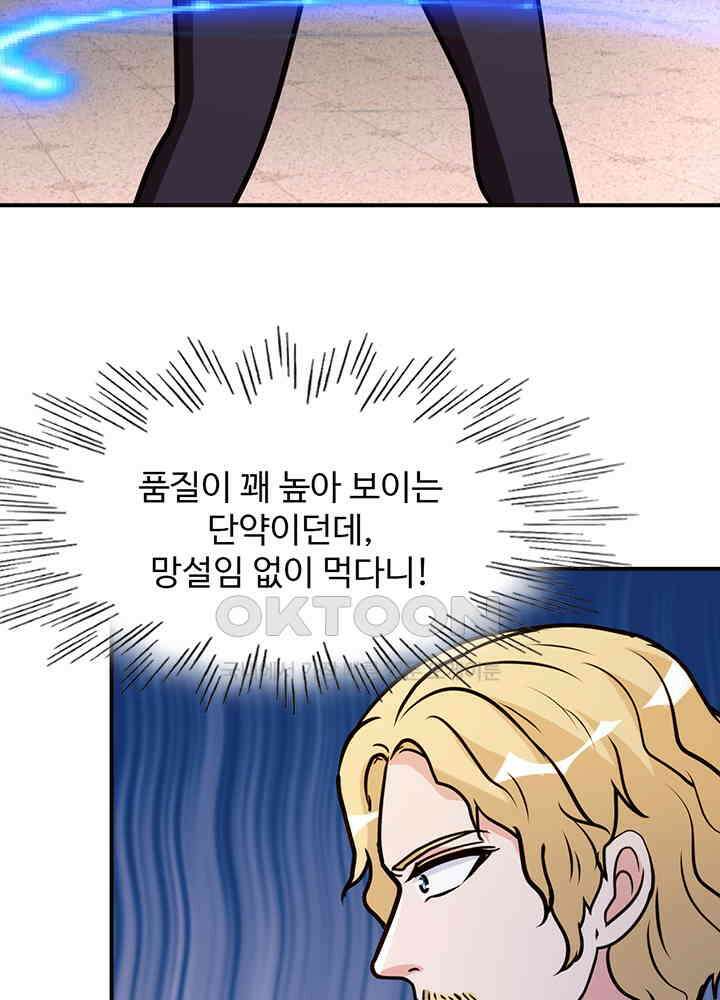 선인, 현대를 제패하다 146 12