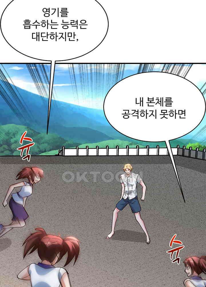 선인, 현대를 제패하다 150 8
