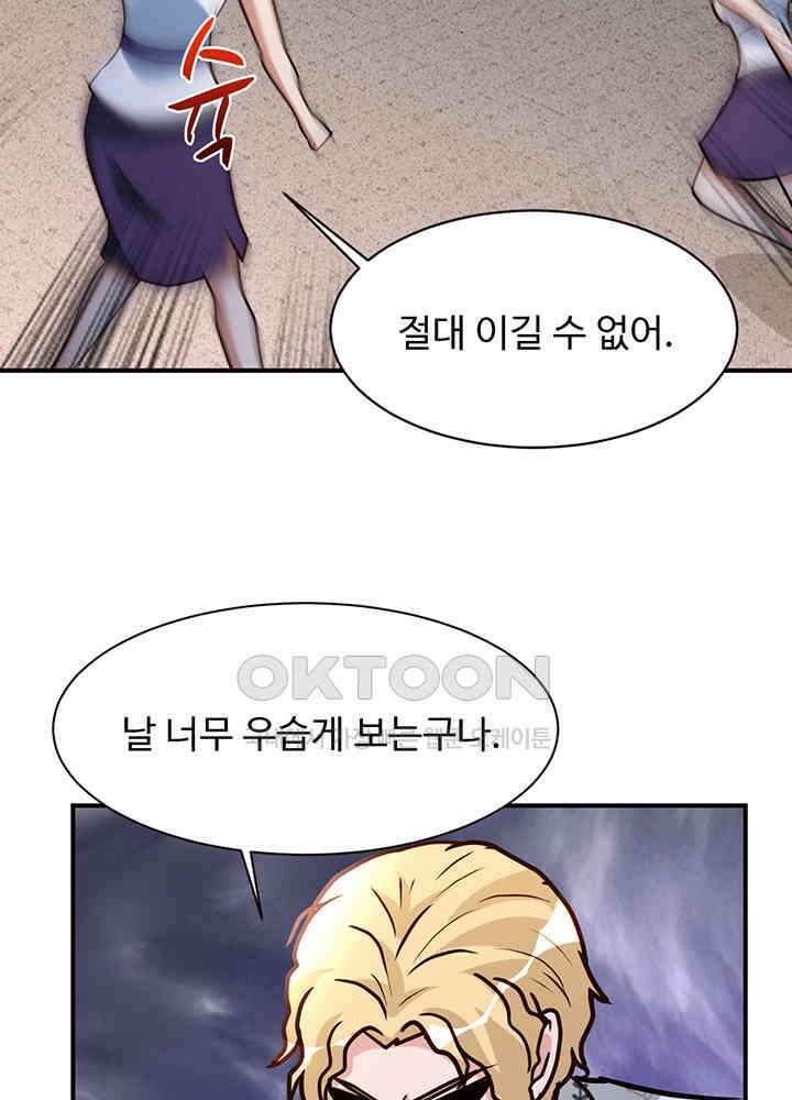선인, 현대를 제패하다 150 9