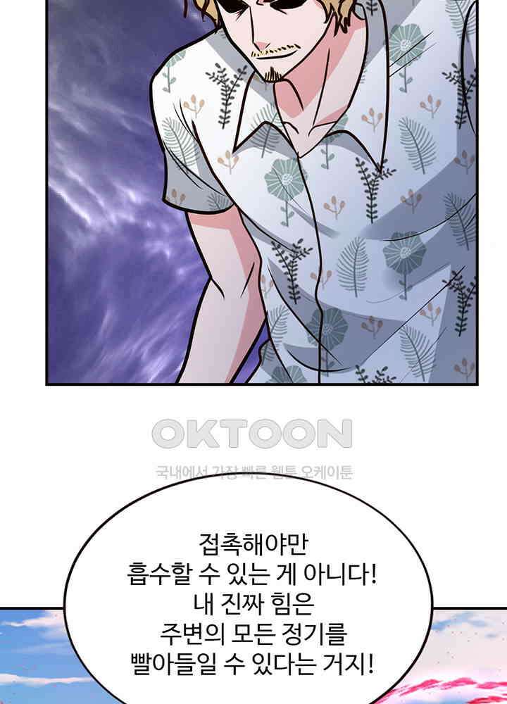 선인, 현대를 제패하다 150 10