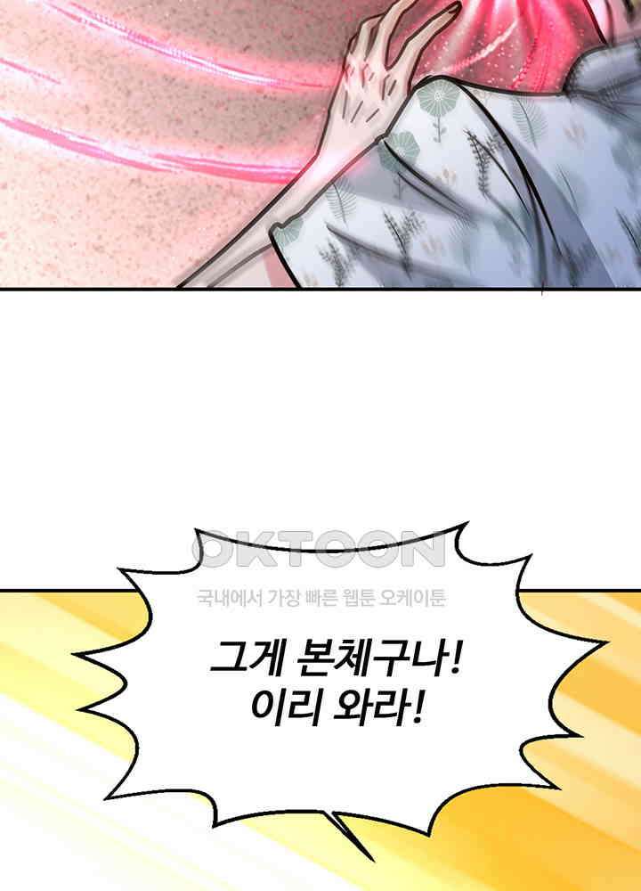 선인, 현대를 제패하다 150 16